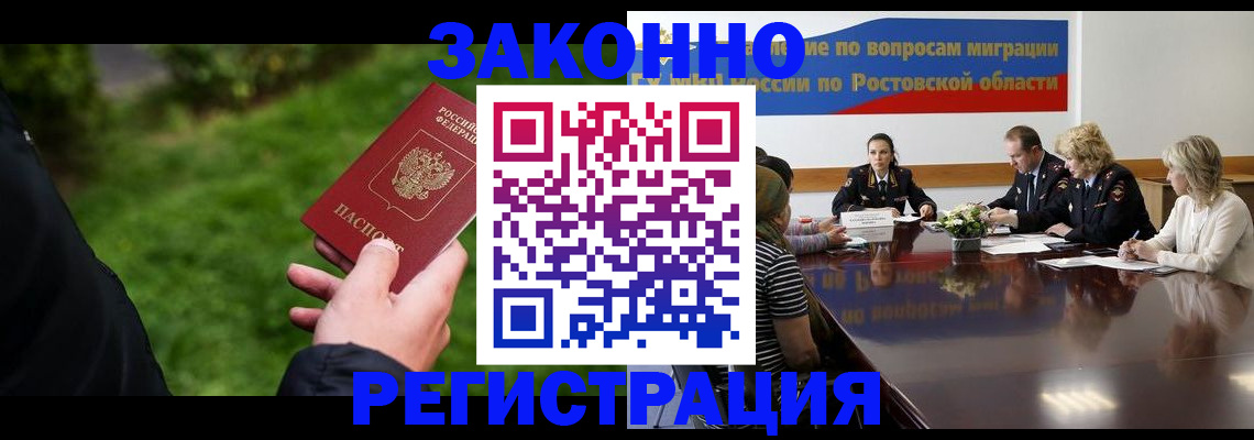 прописка ребенка в Ишимбае